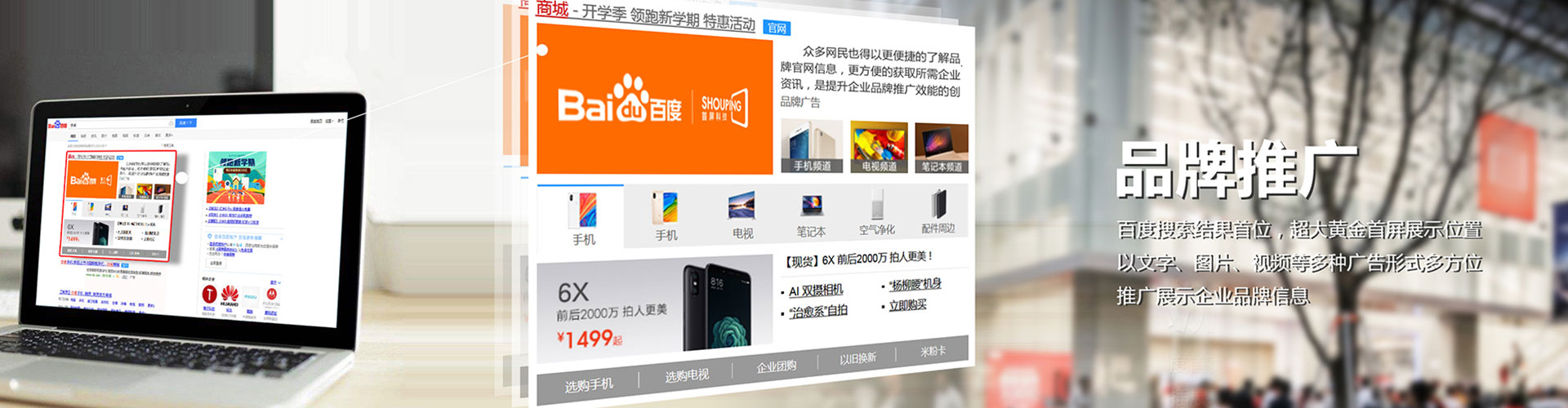 驿城信息流投放